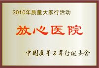 資陽泌尿男科醫院